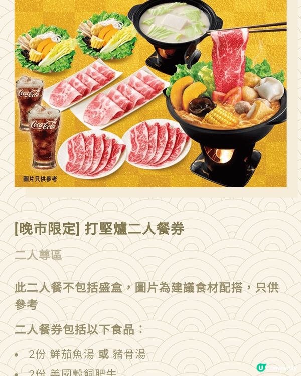 天氣寒冷,晚餐最好去食一人打邊爐,有蕃茄湯底及豬骨湯底,用埋...