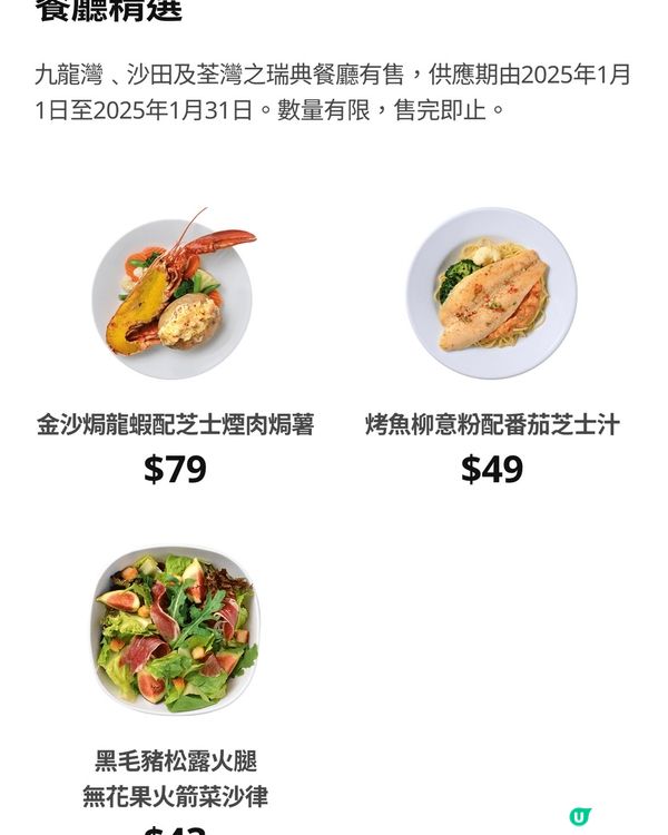 Ikea 餐廳新出嘅美食有龍蝦🦞，價錢不貴只需$79，仲有一...