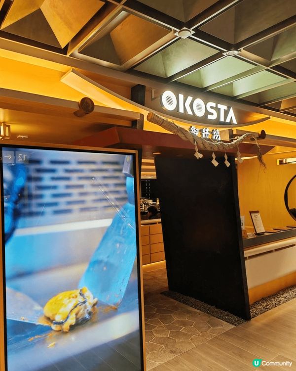 大阪人氣御好燒店OKOSTA登陸啟德SOGO雙子匯The T...