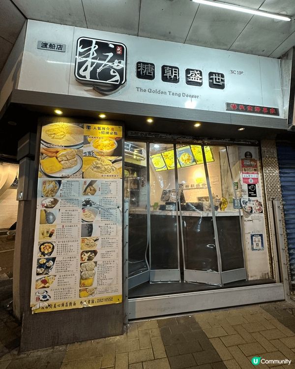 [澳門] 榴連芒果控天堂🙈