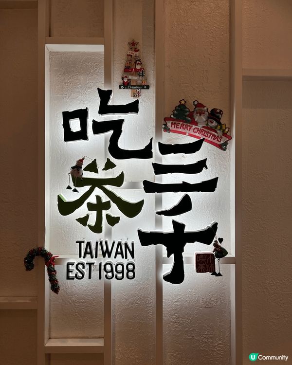 吃茶三千既國王珍珠奶茶同芋泥遇見國王，兩杯都好好飲😋😋