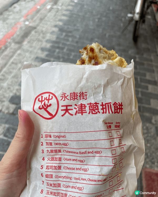 台灣天津手抓餅 早餐必吃 阜杭豆漿蛋餅