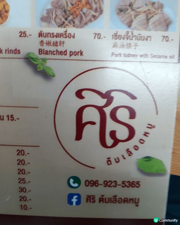 泰國合艾美食，腰果蛋糕，芝士蛋糕，豬血湯粉，三色蛋豬雜粥，再...