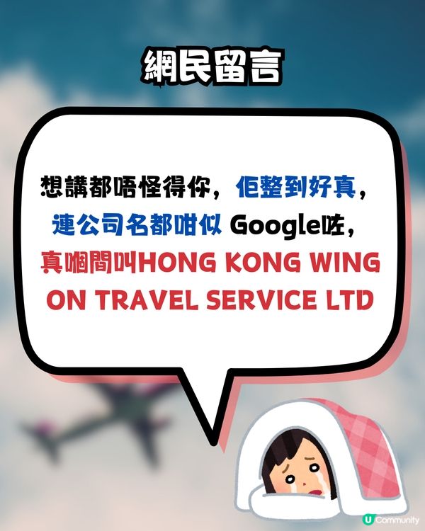 網民中招平機票騙案‼️即教大家網上買機票✈️防騙7大貼士💡