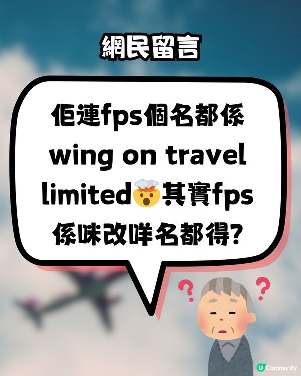 網民中招平機票騙案‼️即教大家網上買機票✈️防騙7大貼士💡