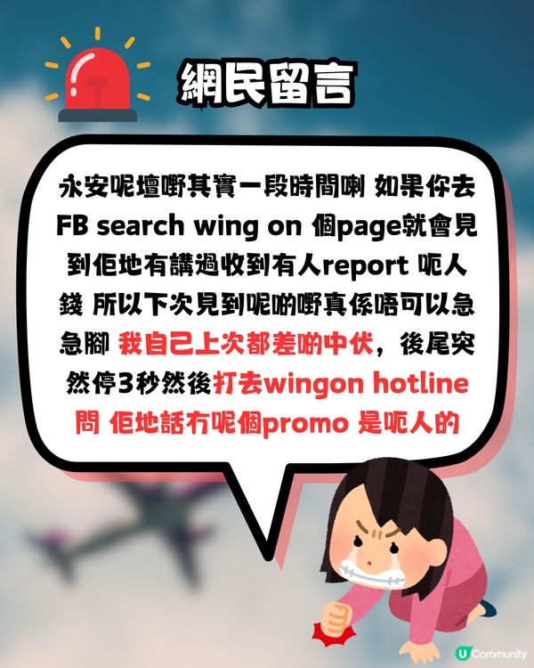 網民中招平機票騙案‼️即教大家網上買機票✈️防騙7大貼士💡