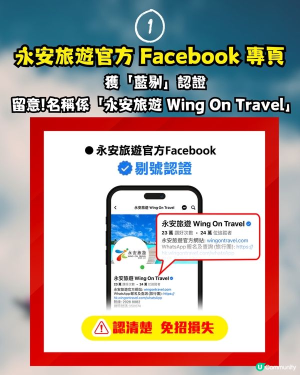 網民中招平機票騙案‼️即教大家網上買機票✈️防騙7大貼士💡