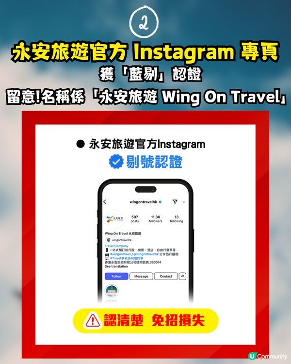 網民中招平機票騙案‼️即教大家網上買機票✈️防騙7大貼士💡