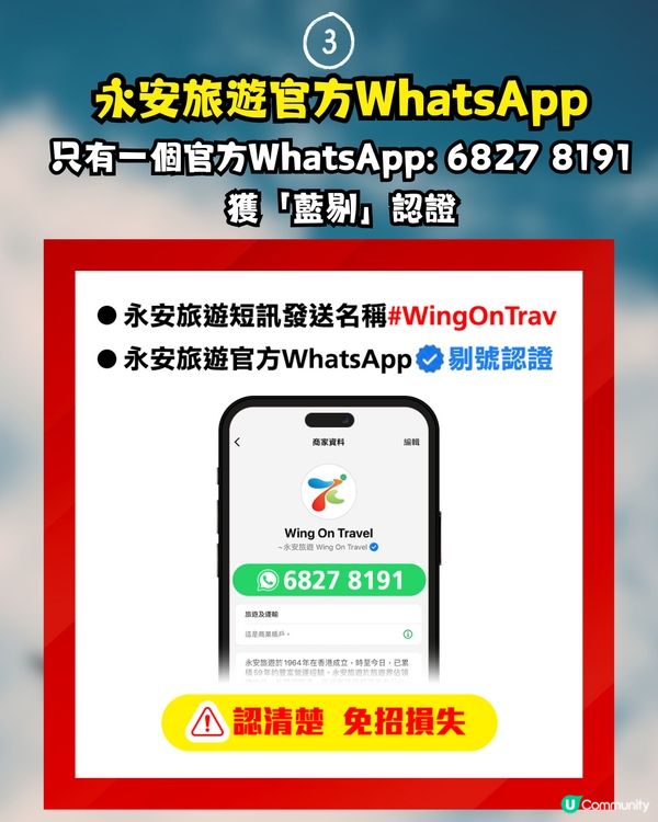 網民中招平機票騙案‼️即教大家網上買機票✈️防騙7大貼士💡