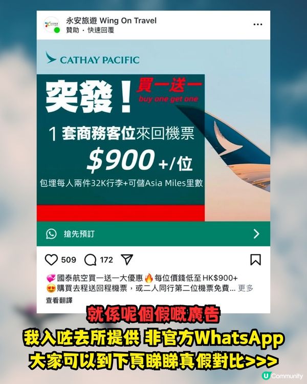 網民中招平機票騙案‼️即教大家網上買機票✈️防騙7大貼士💡