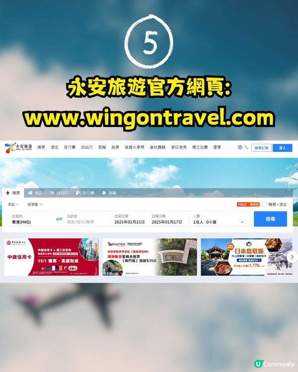 網民中招平機票騙案‼️即教大家網上買機票✈️防騙7大貼士💡