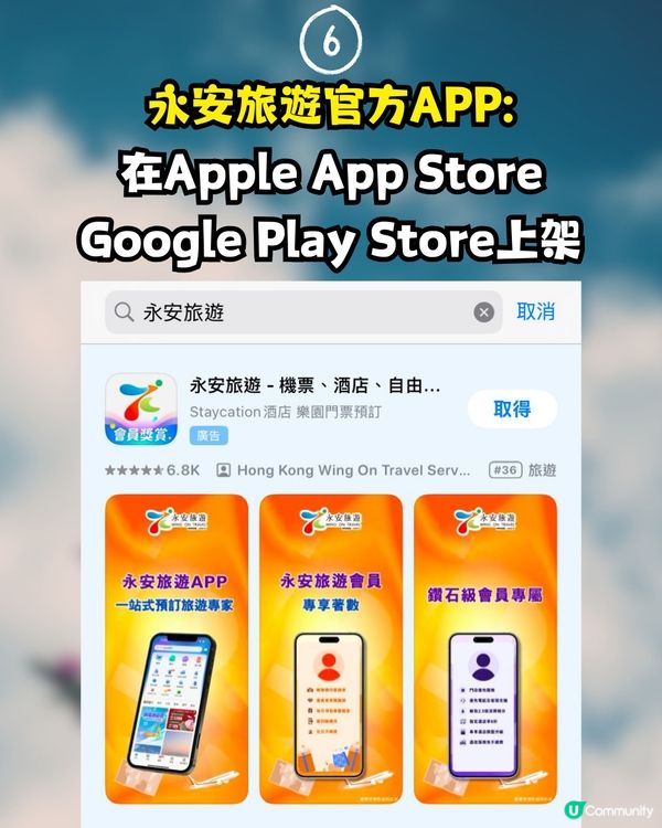 網民中招平機票騙案‼️即教大家網上買機票✈️防騙7大貼士💡