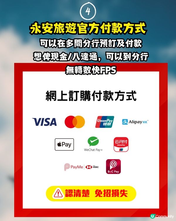 網民中招平機票騙案‼️即教大家網上買機票✈️防騙7大貼士💡