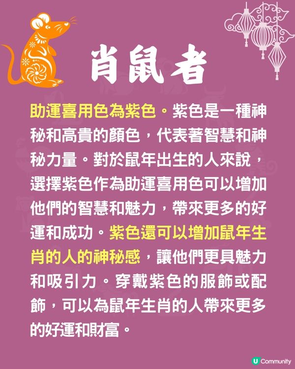 十二生肖開運顏色🐍屬虎者著橙色衫轉運💰屬龍者用OO色招財⁉️