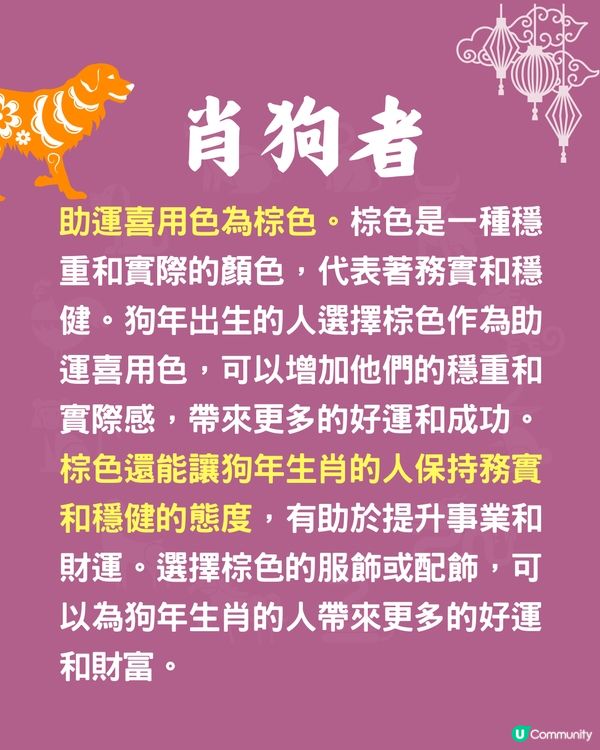 十二生肖開運顏色🐍屬虎者著橙色衫轉運💰屬龍者用OO色招財⁉️