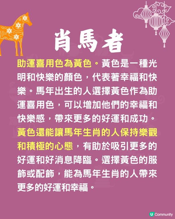 十二生肖開運顏色🐍屬虎者著橙色衫轉運💰屬龍者用OO色招財⁉️