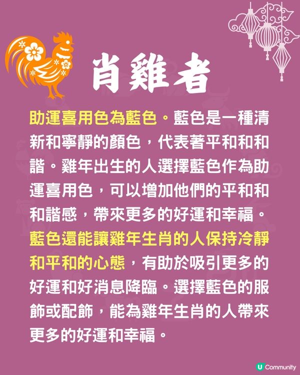 十二生肖開運顏色🐍屬虎者著橙色衫轉運💰屬龍者用OO色招財⁉️