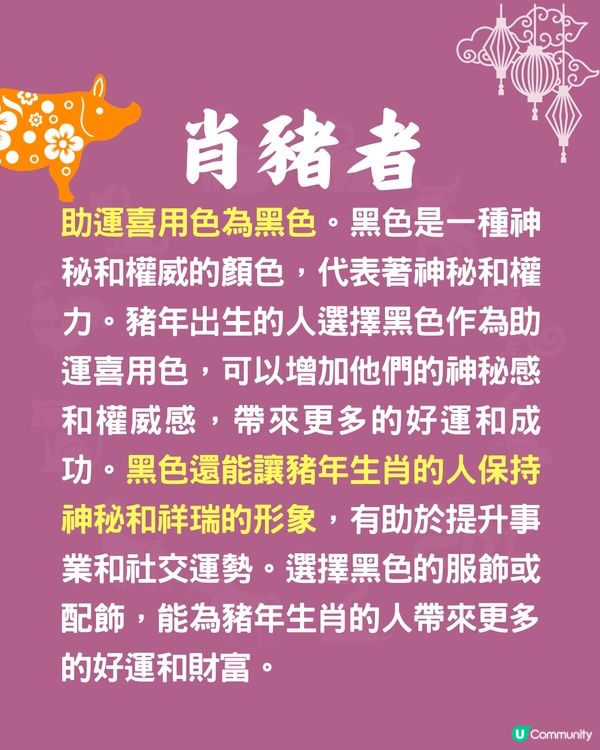 十二生肖開運顏色🐍屬虎者著橙色衫轉運💰屬龍者用OO色招財⁉️