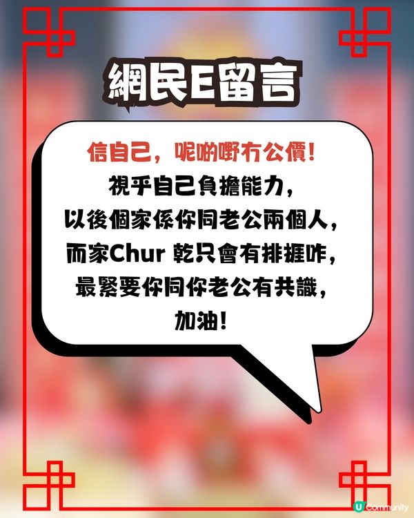 婚禮禮金爭議💍家人開口要X萬💰親戚回禮只送｢一隻龍鳳鈪｣😱⁉️網民意見兩極即睇留言! 