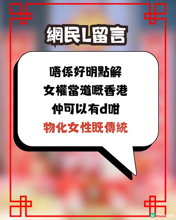 婚禮禮金爭議💍家人開口要X萬💰親戚回禮只送｢一隻龍鳳鈪｣😱⁉️網民意見兩極即睇留言! 