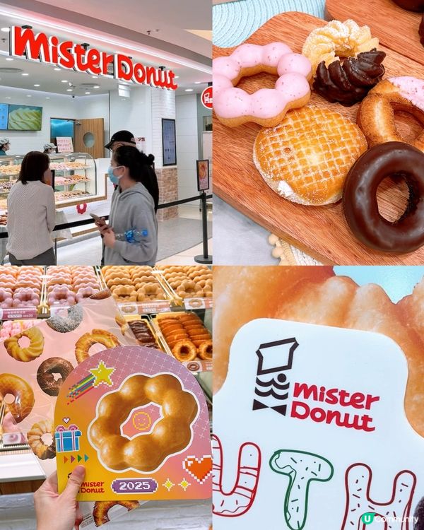 🎏Mister Donut🍩第二分店殺入觀塘‼️