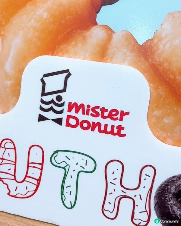 🎏Mister Donut🍩第二分店殺入觀塘‼️