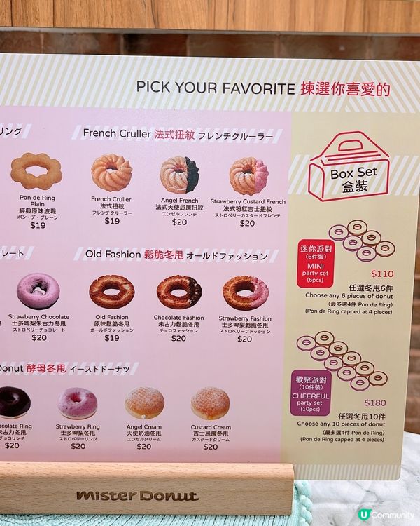 🎏Mister Donut🍩第二分店殺入觀塘‼️