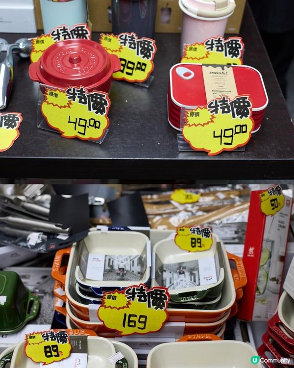 辦年貨開倉優惠🧧🐍【環球名牌廚具•家品•電器】