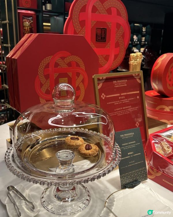 {新年禮盒｝半島酒店奢華賀年禮盒