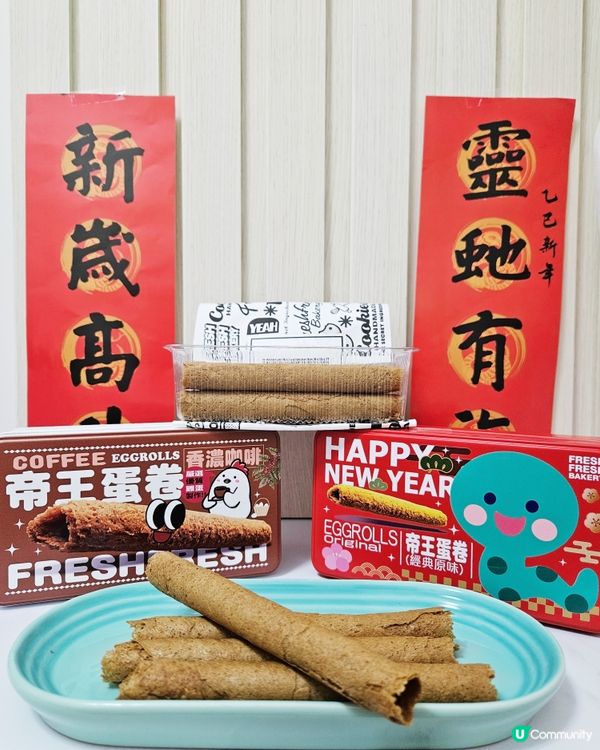 新年禮盒🎁  準備好未？