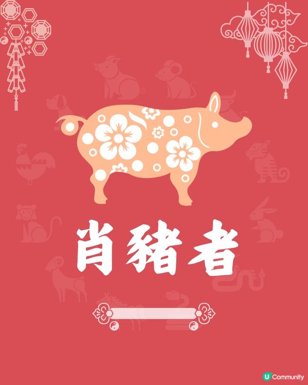 5個生肖最易招爛桃花❓1生肖最易被呃感情💔屬馬者追求激情🐴