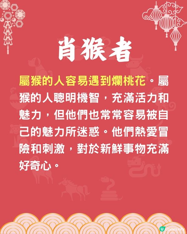 5個生肖最易招爛桃花❓1生肖最易被呃感情💔屬馬者追求激情🐴