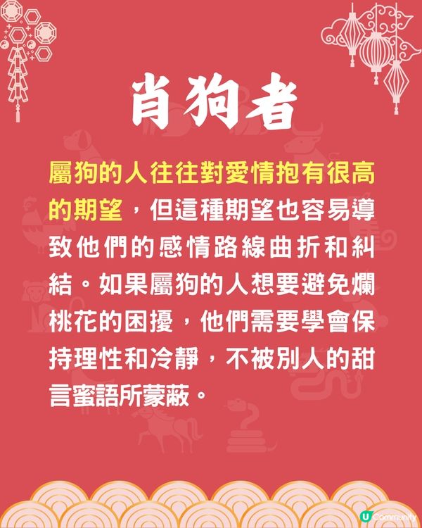 5個生肖最易招爛桃花❓1生肖最易被呃感情💔屬馬者追求激情🐴