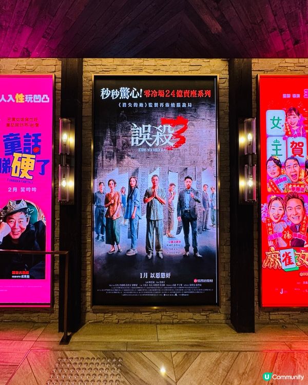 《 誤殺3 》有的電影是偽君子公式