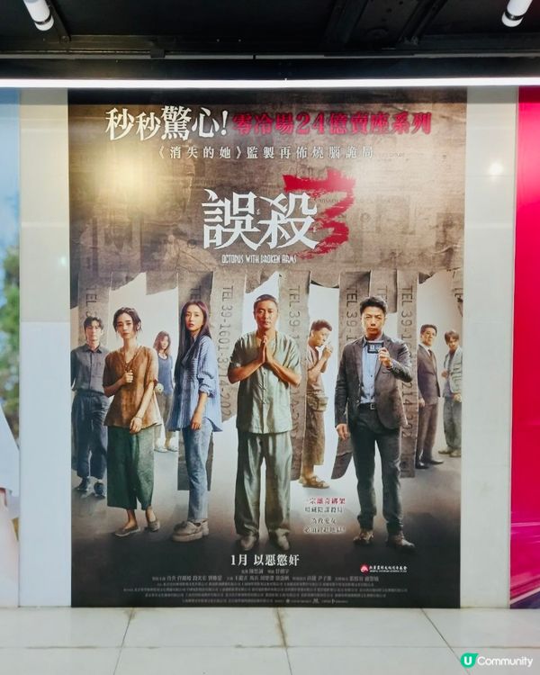 《 誤殺3 》有的電影是偽君子公式