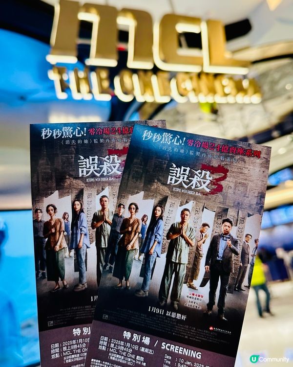 《 誤殺3 》有的電影是偽君子公式