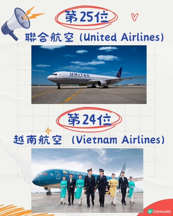 2025年全球25大最安全航空公司排行榜出爐‼️國泰排第幾？✈️