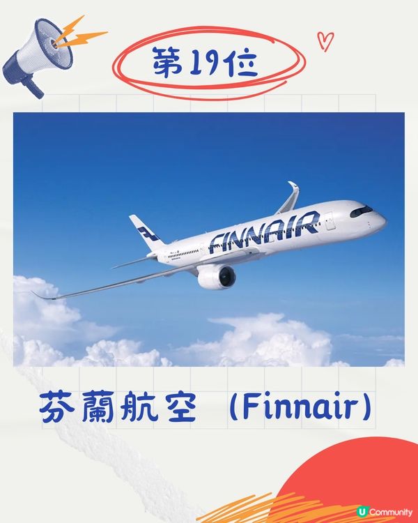2025年全球25大最安全航空公司排行榜出爐‼️國泰排第幾？✈️