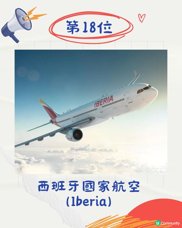 2025年全球25大最安全航空公司排行榜出爐‼️國泰排第幾？✈️