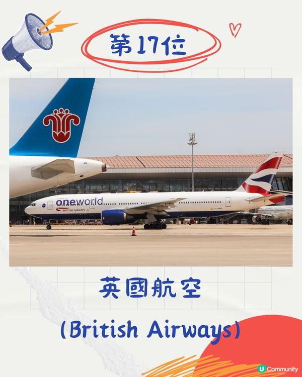 2025年全球25大最安全航空公司排行榜出爐‼️國泰排第幾？✈️