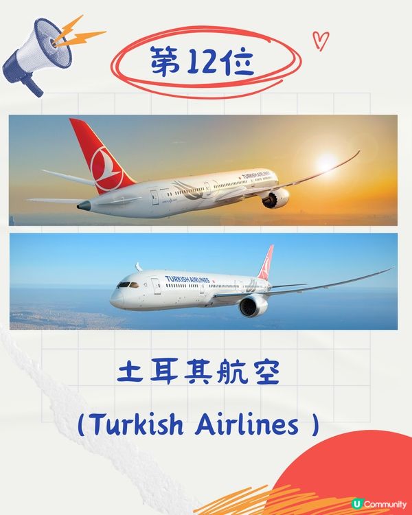 2025年全球25大最安全航空公司排行榜出爐‼️國泰排第幾？✈️