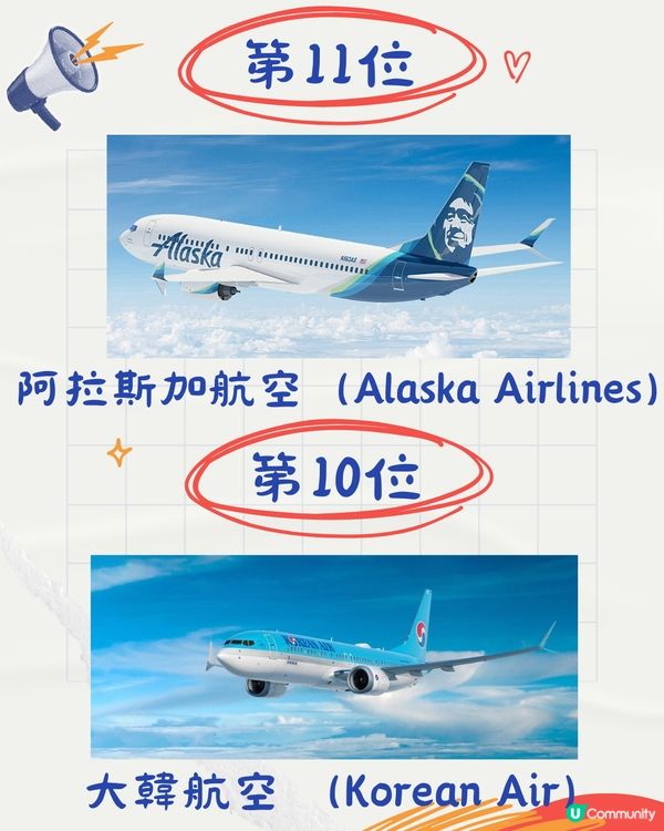 2025年全球25大最安全航空公司排行榜出爐‼️國泰排第幾？✈️