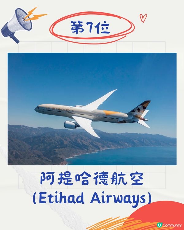 2025年全球25大最安全航空公司排行榜出爐‼️國泰排第幾？✈️