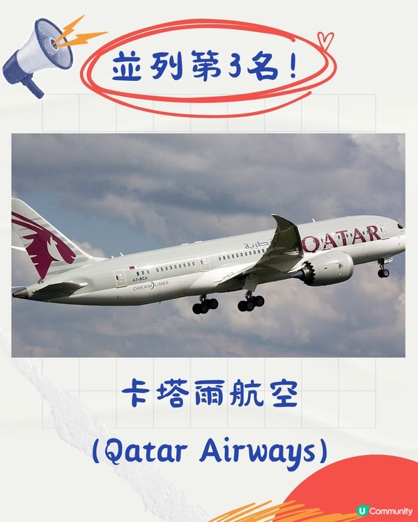 2025年全球25大最安全航空公司排行榜出爐‼️國泰排第幾？✈️