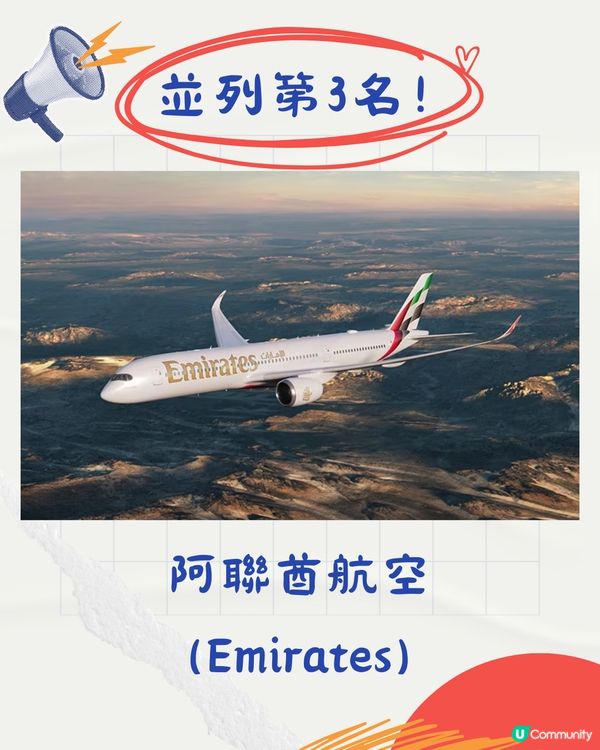 2025年全球25大最安全航空公司排行榜出爐‼️國泰排第幾？✈️