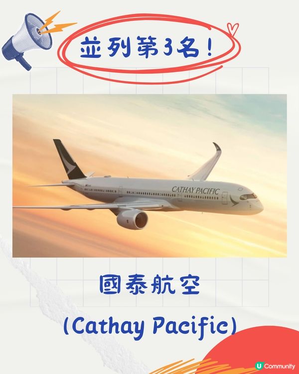 2025年全球25大最安全航空公司排行榜出爐‼️國泰排第幾？✈️