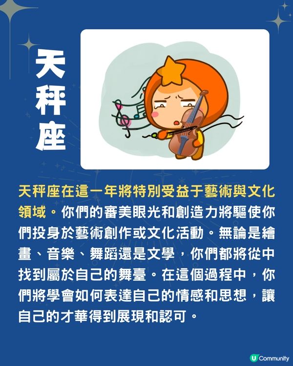 2025年12星座運勢🌟OO座會買樓⁉️白羊座即將創業