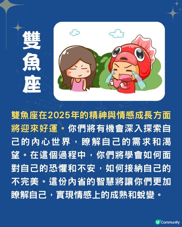 2025年12星座運勢🌟OO座會買樓⁉️白羊座即將創業