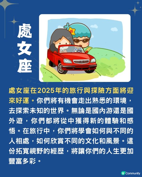 2025年12星座運勢🌟OO座會買樓⁉️白羊座即將創業