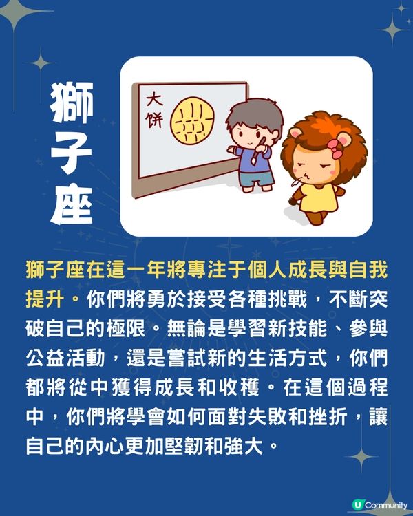 2025年12星座運勢🌟OO座會買樓⁉️白羊座即將創業